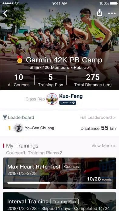 ภาพหน้าจอของ Garmin Sports