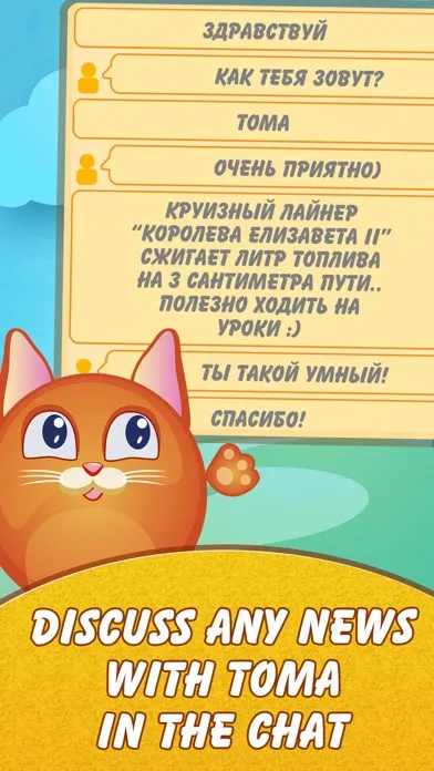 Tamagochi Toma: three in row! Screenshots