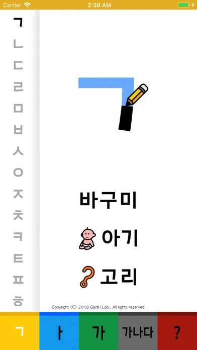 Capturas de tela do Korean Hangeul 한글 가나다