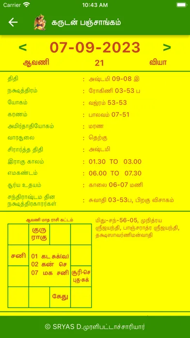 Tangkapan layar Garudan Panchangam