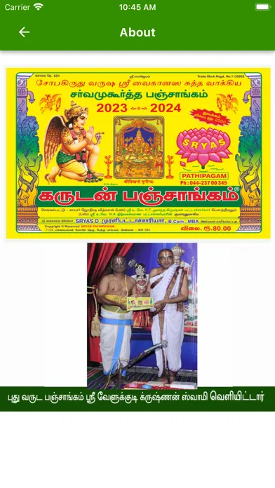 Tangkapan layar Garudan Panchangam