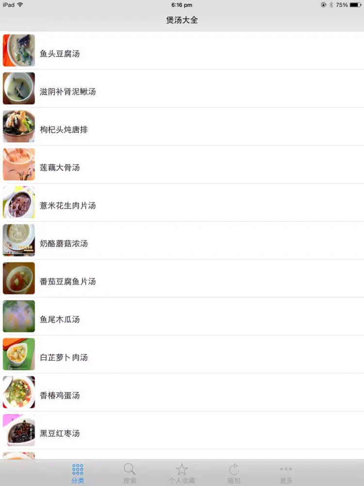 ภาพหน้าจอของ 煲汤食谱大全 四季养生之道 天天下厨房美食必备 iPad 