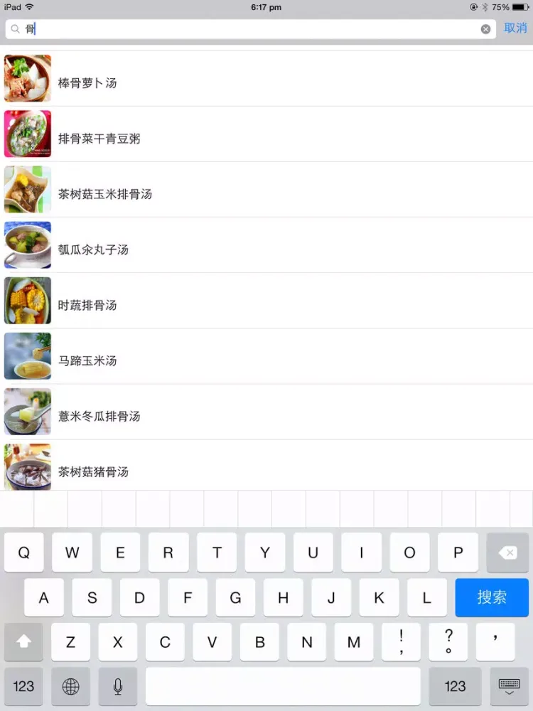 ภาพหน้าจอของ 煲汤食谱大全 四季养生之道 天天下厨房美食必备 iPad 