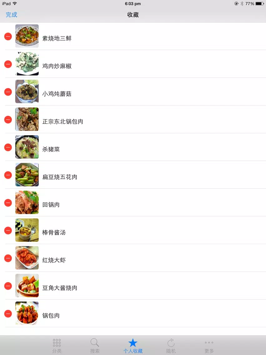 民间经典东北菜 大众家常美食私房菜 点评菜谱必备手机软件 iPad  Screenshots