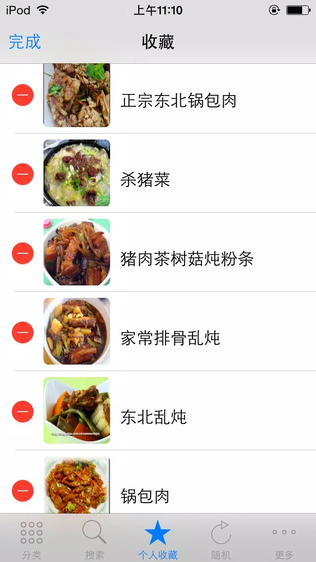 民间经典东北菜 大众家常美食私房菜 点评菜谱必备手机软件 Screenshots