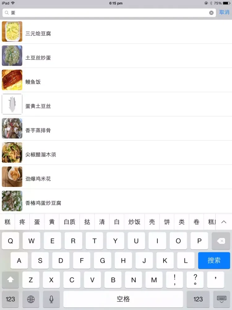私房菜大全 经典大众私房美味 下厨房餐桌必备 iPad  স্ক্রিনশট