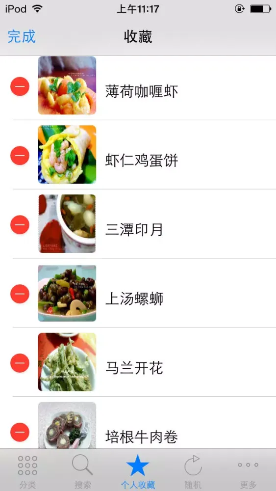 私房菜大全 经典大众私房美味 下厨房餐桌必备 স্ক্রিনশট