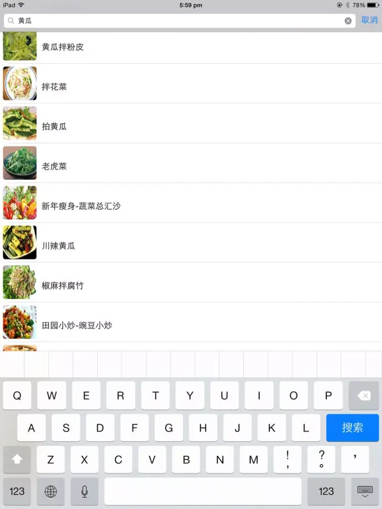 营养素食大全 家常营养经典私房菜美食杰豆果菜谱 下厨房餐桌必备 iPad  Ekran Görüntüleri