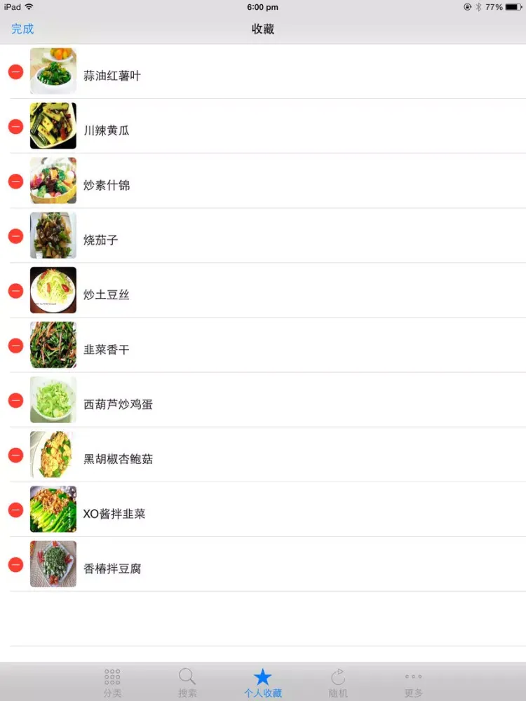 营养素食大全 家常营养经典私房菜美食杰豆果菜谱 下厨房餐桌必备 iPad  Ekran Görüntüleri