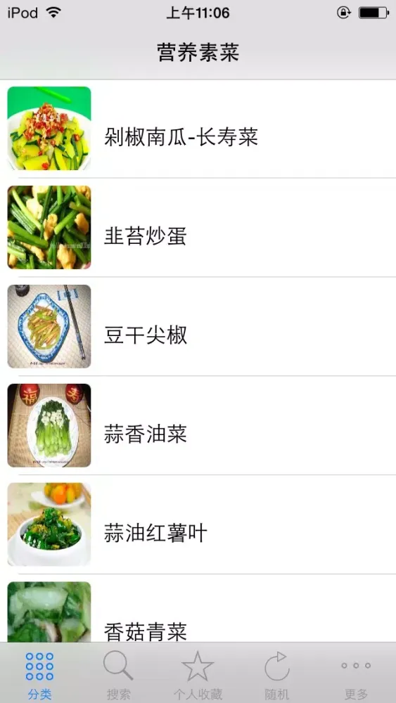 营养素食大全 家常营养经典私房菜美食杰豆果菜谱 下厨房餐桌必备 Ekran Görüntüleri