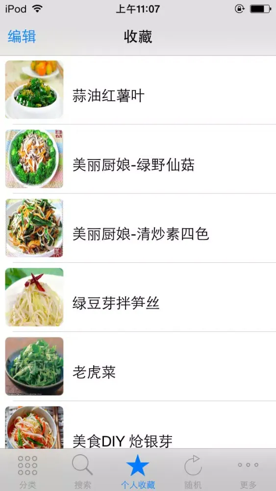 营养素食大全 家常营养经典私房菜美食杰豆果菜谱 下厨房餐桌必备 Ekran Görüntüleri