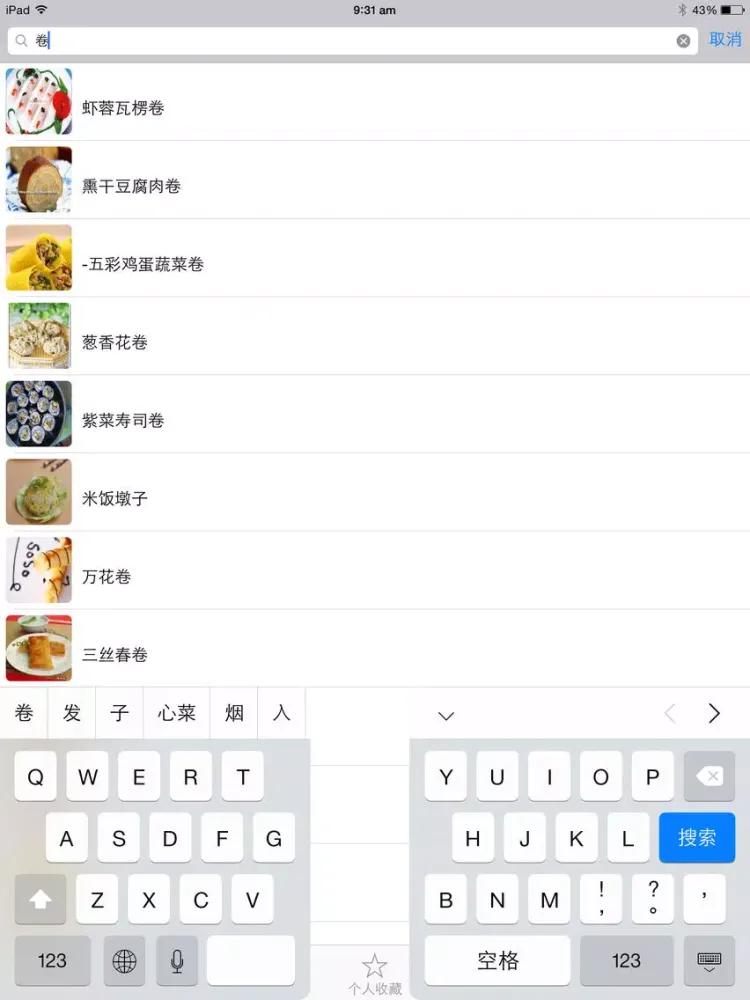 地道经典小吃 大众家常美味点心 ,川鲁粤菜各种味道,是下厨房、点评菜谱必备手机软件 iPad  Ekran Görüntüleri