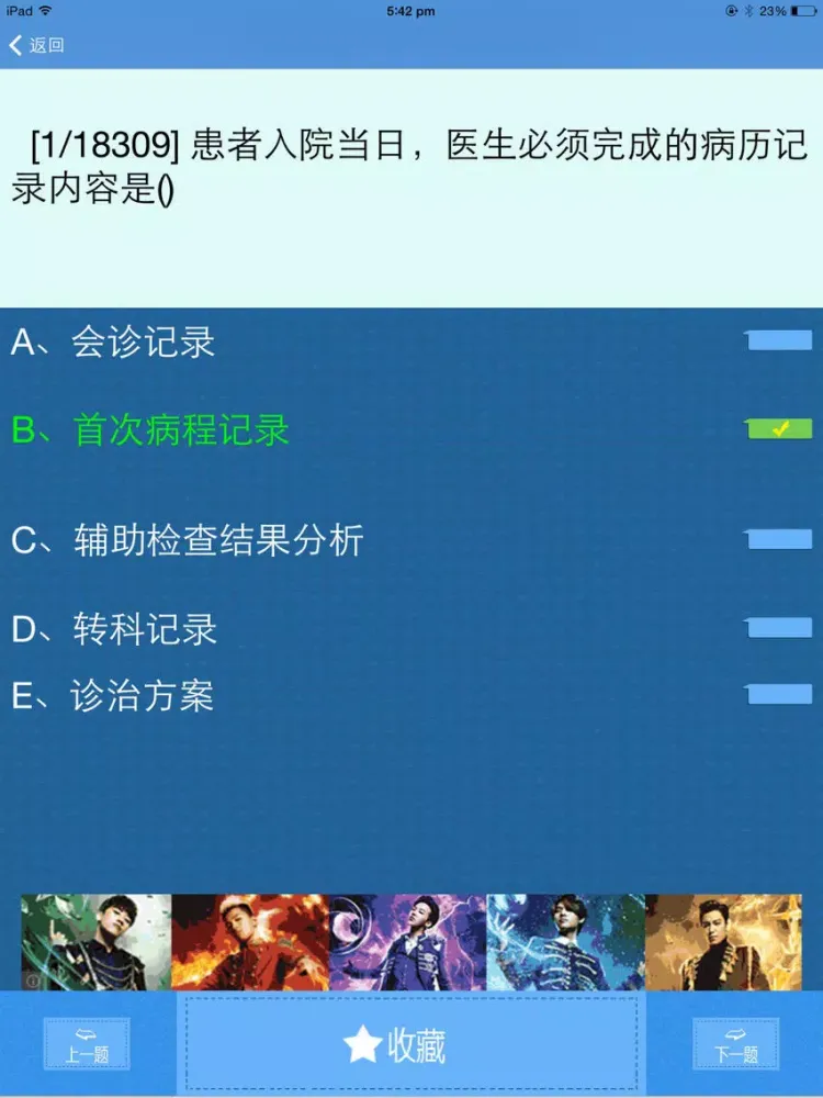 Capturas de pantalla de 执业助理医师考试题库宝典 iPad 