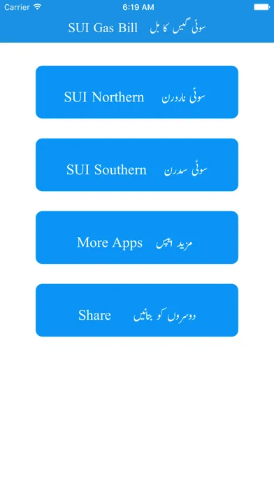 Check Sui Gas Bill স্ক্রিনশট
