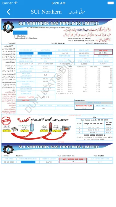 Check Sui Gas Bill স্ক্রিনশট