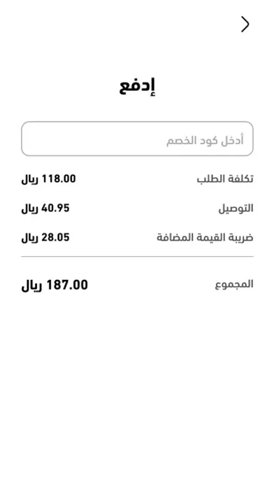 توصيل غاز Screenshots