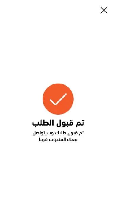 توصيل غاز Screenshots