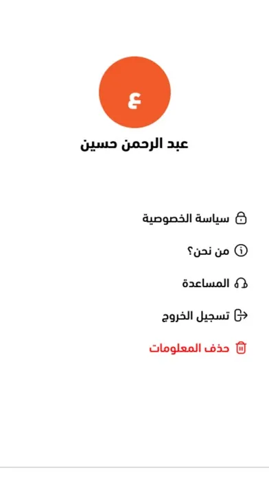 توصيل غاز Screenshots