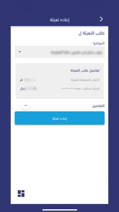 GASCO应用截图