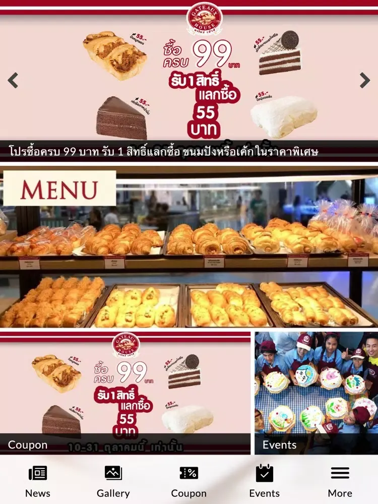 Gateaux House iPad  Screenshots