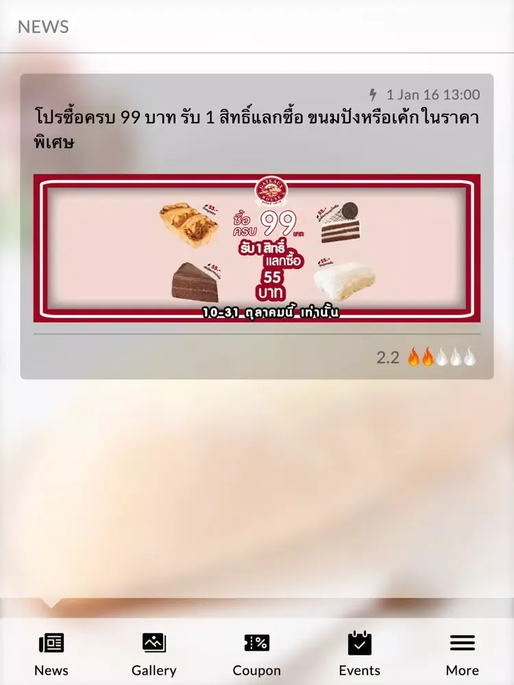 Gateaux House iPad  Screenshots