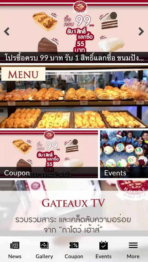 Gateaux House Screenshots
