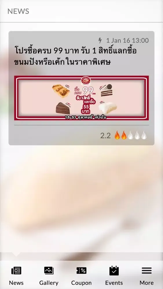Gateaux House Screenshots