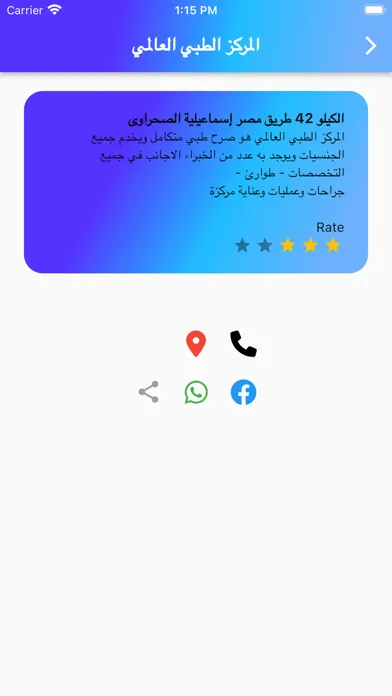 ภาพหน้าจอของ Wesal APP