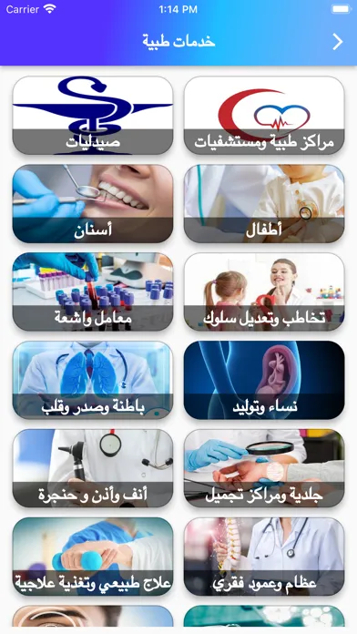 ภาพหน้าจอของ Wesal APP