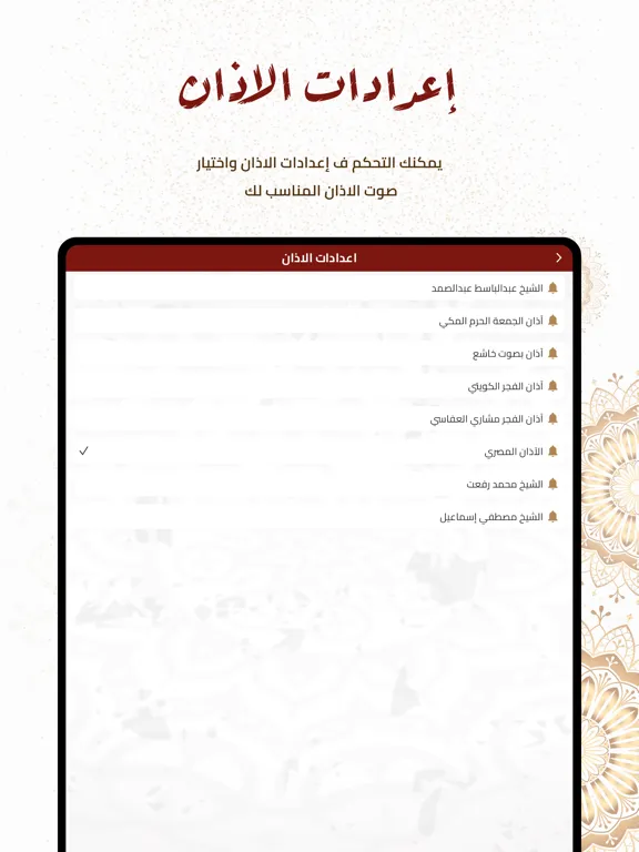 Tangkapan layar Darb AlMuslim - درب المسلم iPad 