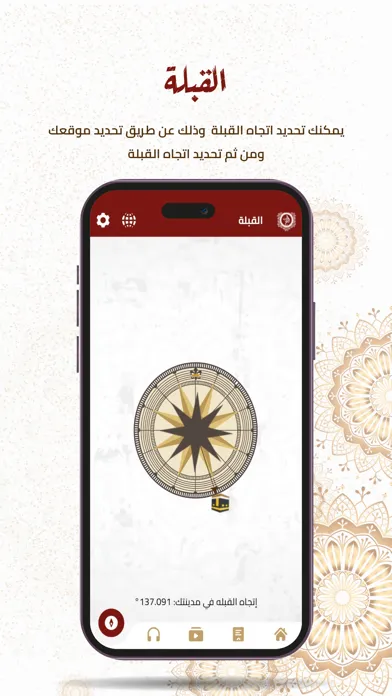 Tangkapan layar Darb AlMuslim - درب المسلم