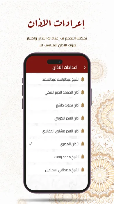 Tangkapan layar Darb AlMuslim - درب المسلم