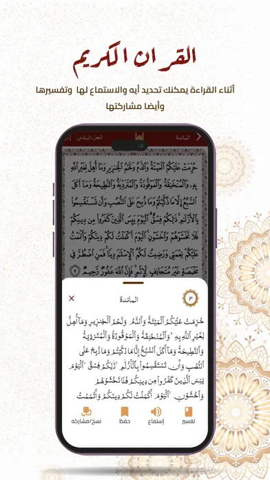 Tangkapan layar Darb AlMuslim - درب المسلم