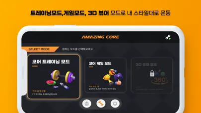 Screenshot di 보자마자 피트니스 - 어메이징 코어