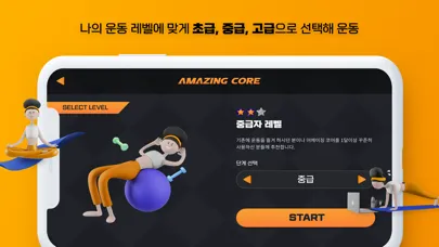 Screenshot di 보자마자 피트니스 - 어메이징 코어