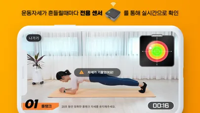 Screenshot di 보자마자 피트니스 - 어메이징 코어