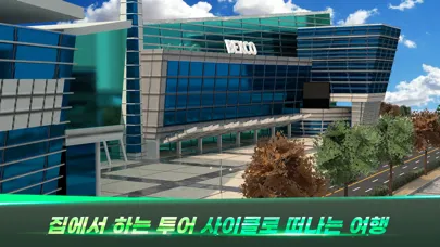 보자마자 피트니스 - 시티투어 স্ক্রিনশট