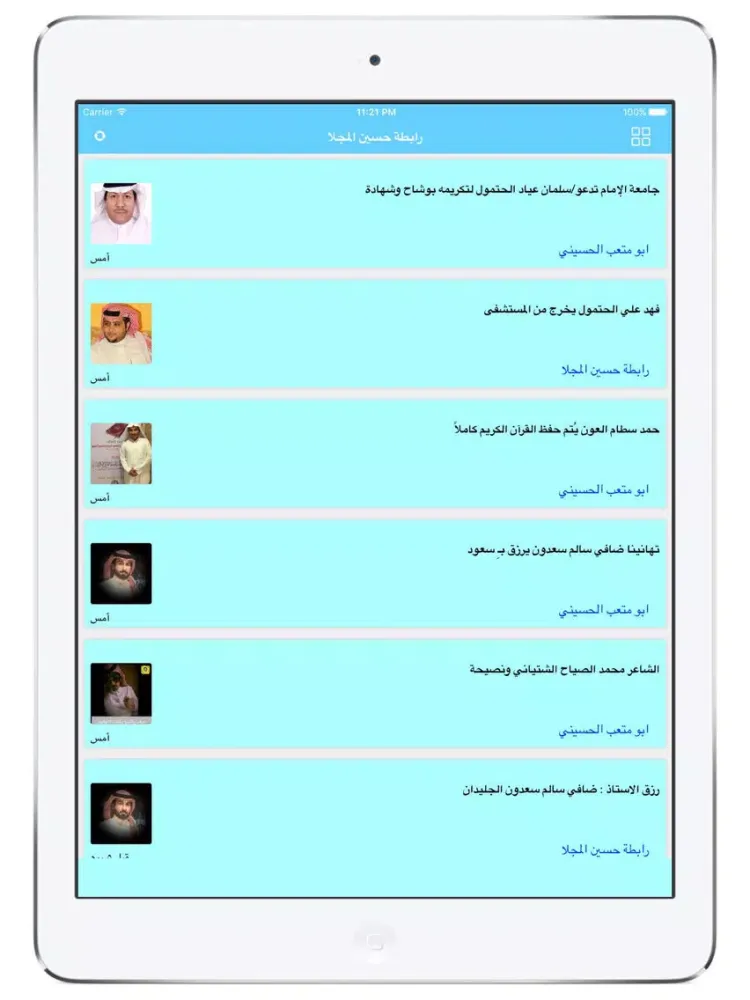 أخبار حسين المجلا iPad  스크린샷