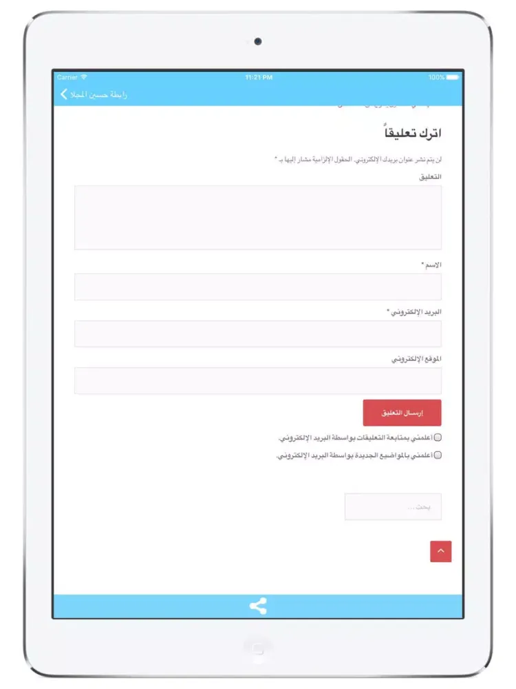 أخبار حسين المجلا iPad  스크린샷