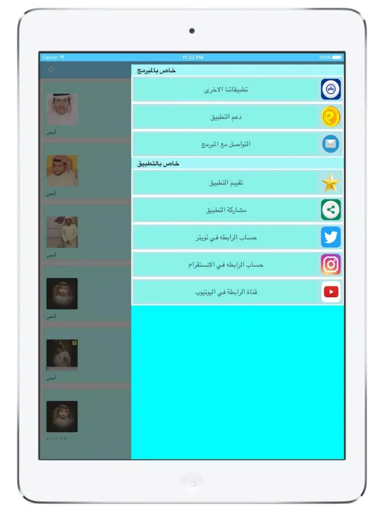 أخبار حسين المجلا iPad  스크린샷