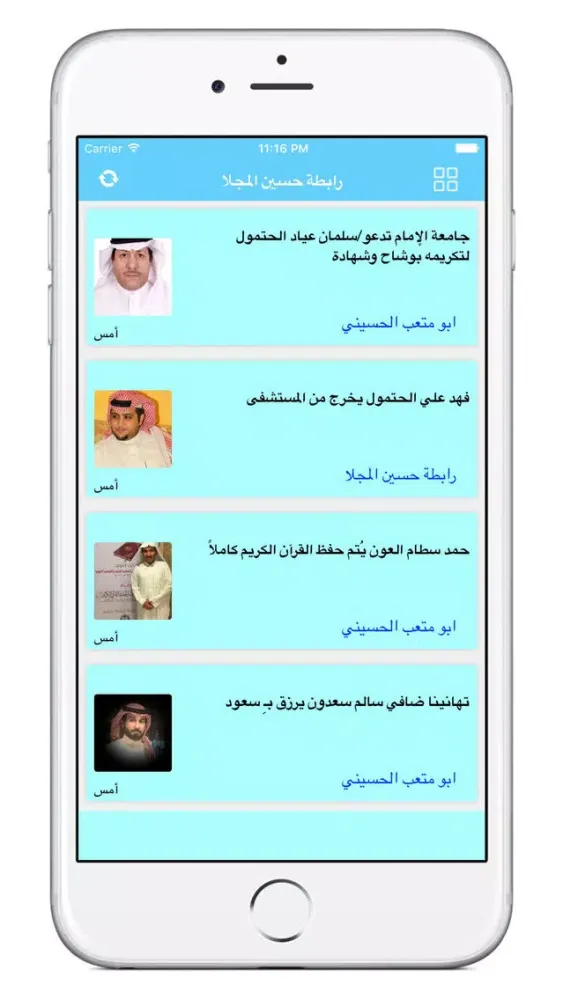 أخبار حسين المجلا 스크린샷