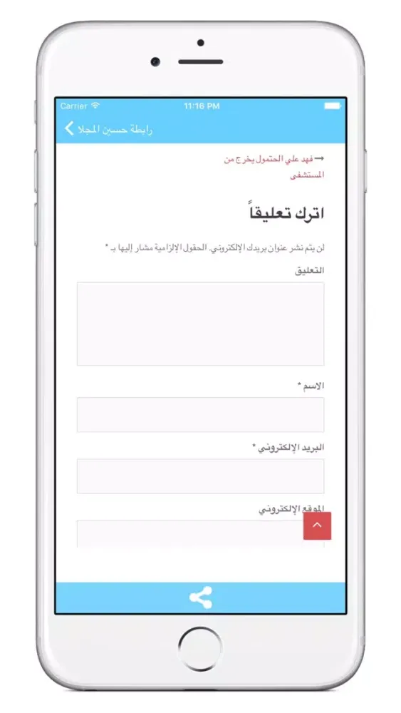 أخبار حسين المجلا 스크린샷