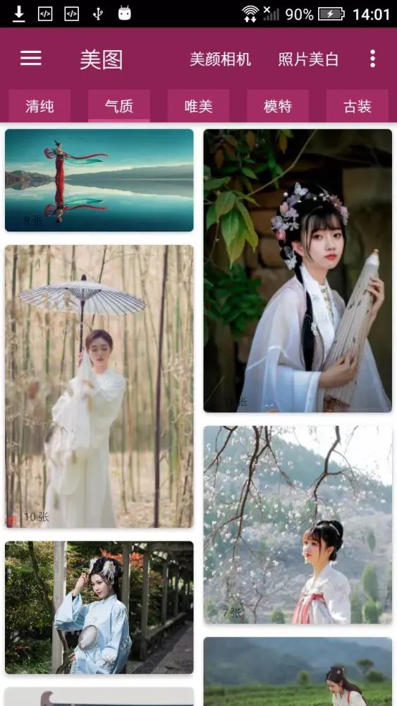 美女图集大全 Screenshots