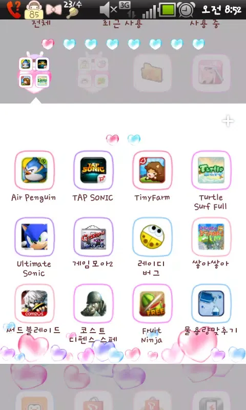 Bebe heart go lokcer theme Screenshots