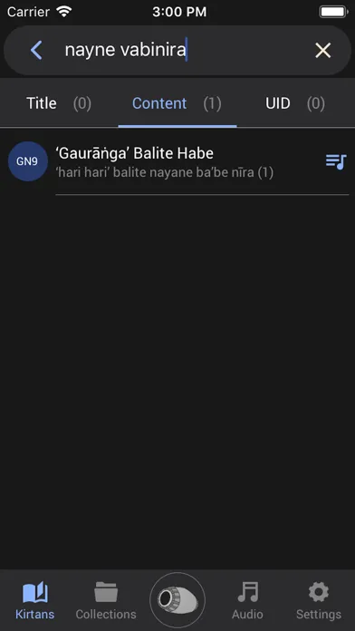 Скриншоты Gaudiya Kirtan