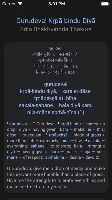 Скриншоты Gaudiya Kirtan