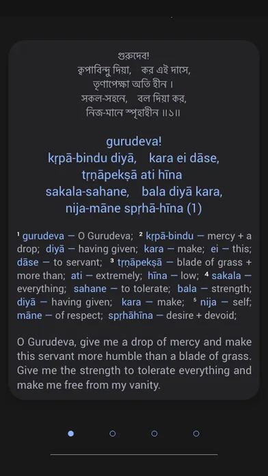 Скриншоты Gaudiya Kirtan