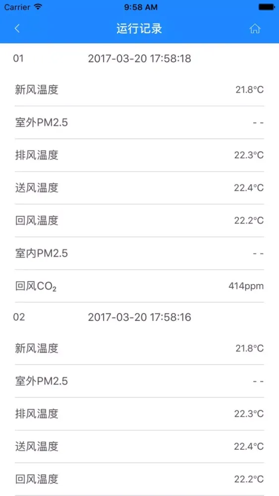 Capturas de pantalla de 新风净化