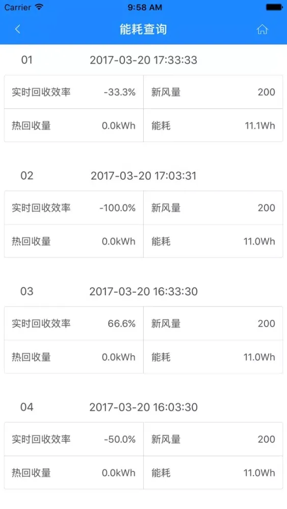 Capturas de pantalla de 新风净化