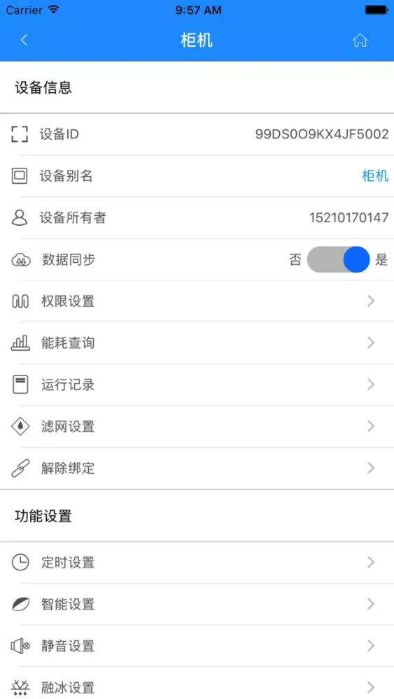 Capturas de pantalla de 新风净化